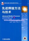 advanced tungsten electrode welding processes book